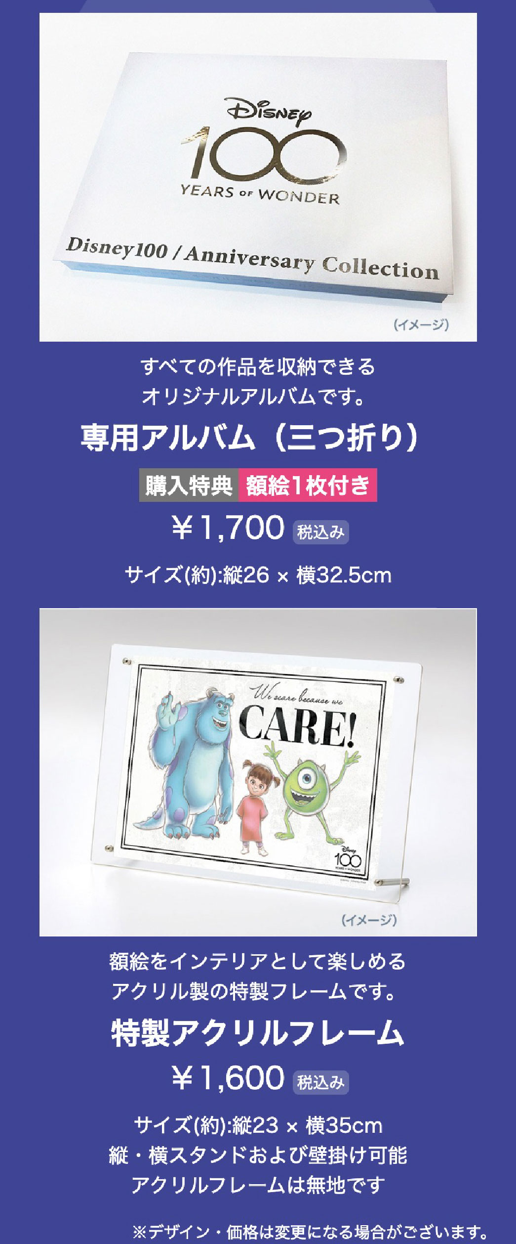 専用アルバムと特製フレーム